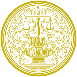 กระทรวงยุติธรรม
