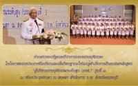 คำกล่าวของรัฐมนตรีว่าการกระทรวงยุติธรรม ในโอกาสมอบประกาศนียบัตรและเข็มวิทยฐานะให้แก่ผู้สำเร็จการฝึกอบรมหลักสูตร “ผู้บริหารงานยุติธรรมระดับสูง (บธส.)” รุ่นที่ ๓ ณ ห้องประชุมจินดา ณ สงขลา สำนักงาน ก.พ. จังหวัดนนทบุรี