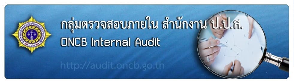 สำนักงานคณะกรรมการป้องกันและปราบปรามยาเสพติด