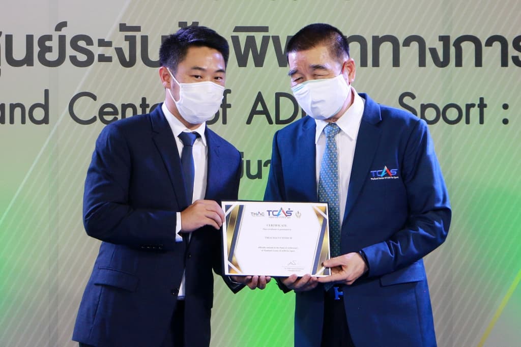 สถาบันอนุญาโตตุลาการ (THAC) ร่วมกับการกีฬาแห่งประเทศไทย เปิดศูนย์ระงับข้อพิพาททางการกีฬาแห่งแรกของไทย