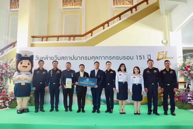 ป.ป.ส. ร่วมแสดงความยินดีครบรอบ 151 ปี กรมศุลกากร พร้อมสมทบทุนสร้างศูนย์รักษาโรคมะเร็ง