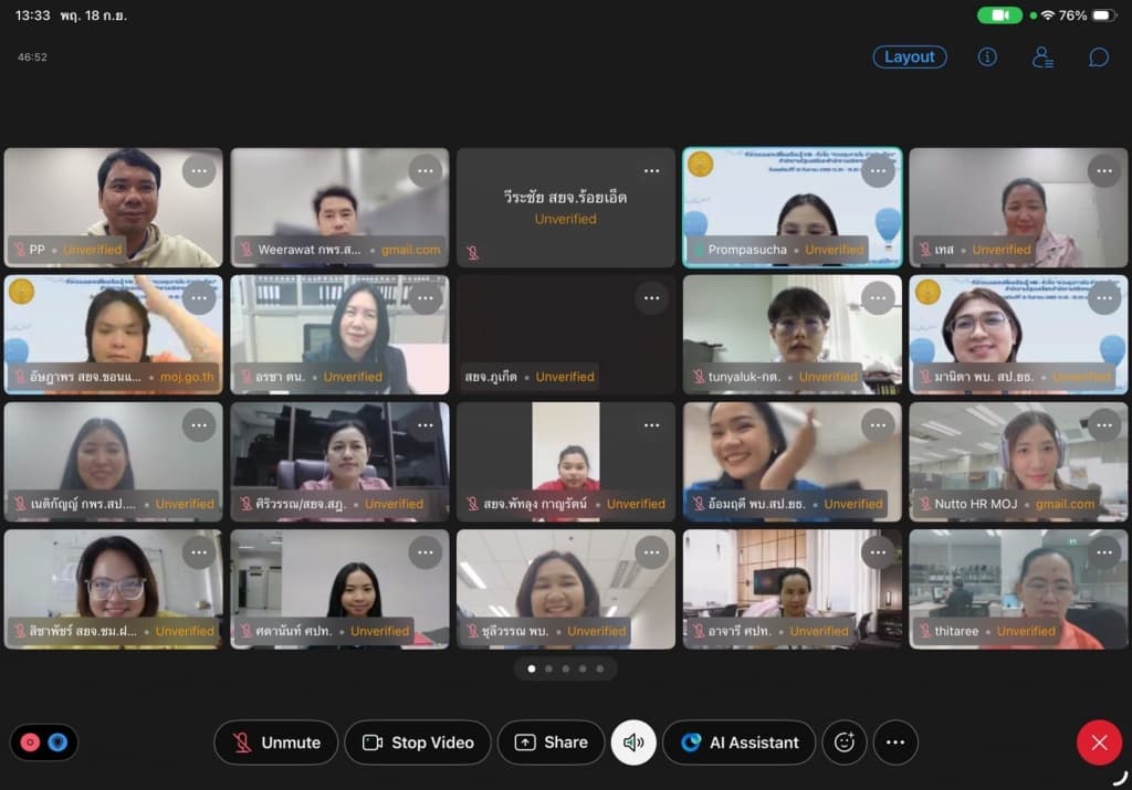 กิจกรรมแลกเปลี่ยนเรียนรู้ (KM : Knowledge Management) เรื่อง “ควบคุมภายใน ง่ายนิดเดียว”