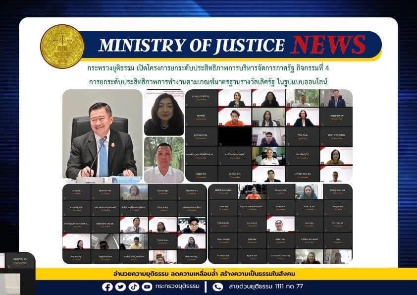 โครงการยกระดับประสิทธิภาพการบริหารจัดการภาครัฐ กิจกรรมที่ 4 การยกระดับประสิทธิภาพการทำงานตามเกณฑ์มาตรฐานรางวัลเลิศรัฐ