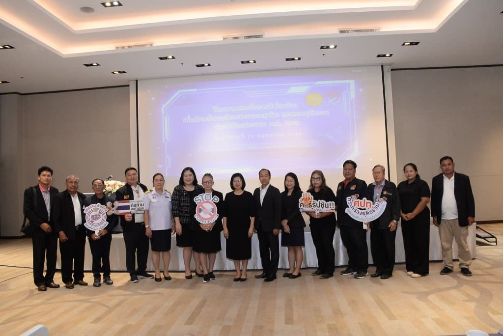 โครงการยกระดับการมีส่วนร่วมเพื่อเฝ้าระวังและป้องปรามการทุจริต กระทรวงยุติธรรม ประจำปีงบประมาณ พ.ศ. 2569 