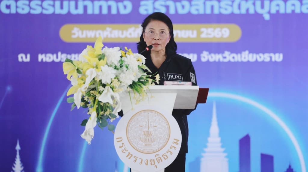 กระทรวงยุติธรรม โดยกรมคุ้มครองสิทธิและเสรีภาพจัดงานมอบบัตรฯ ภายใต้ชื่องาน “ยุติธรรมนำทาง สร้างสิทธิให้บุคคล” จังหวัดเชียงราย