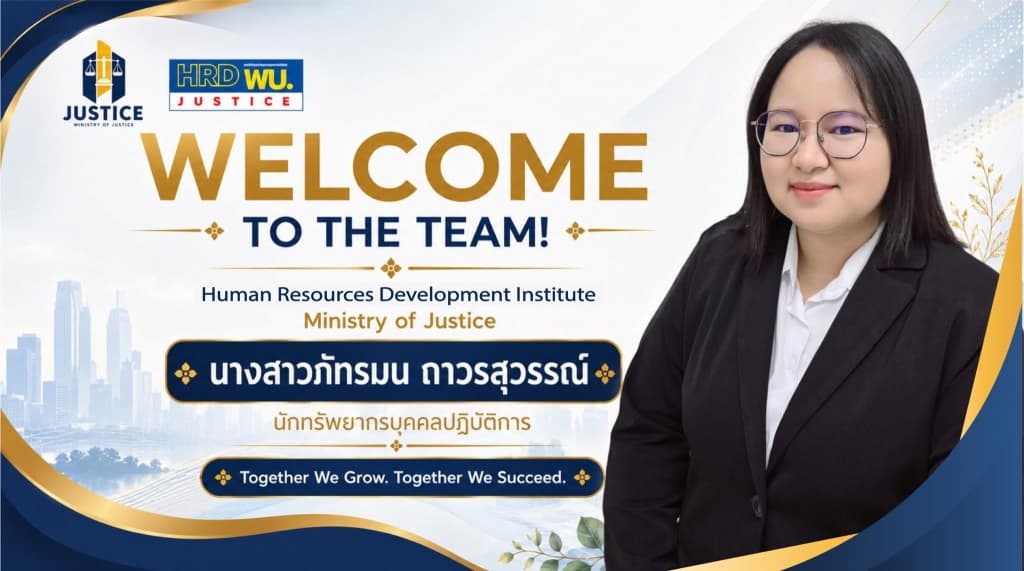Welcome To The Team HRD
