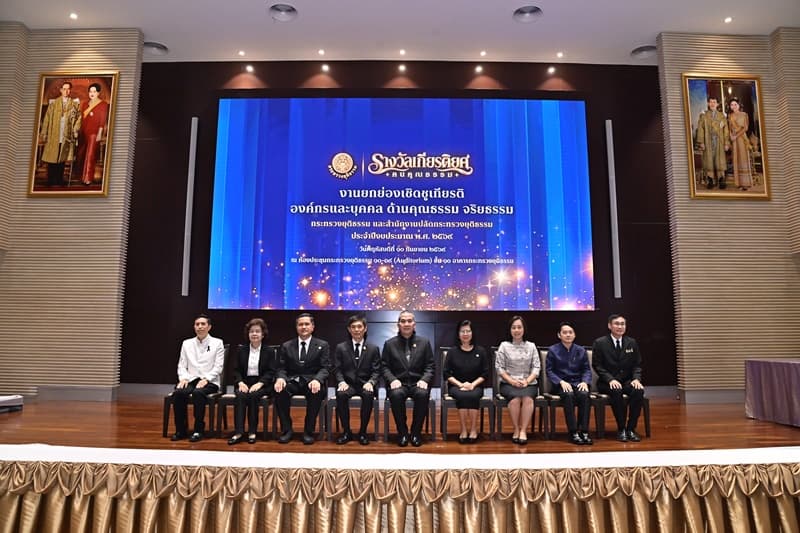 งานยกย่องเชิดชูองค์กรและบุคคลต้นแบบด้านคุณธรรม จริยธรรม ย้ำยึดหลักนิติธรรม สร้างความเชื่อมั่นแก่ประชาชน