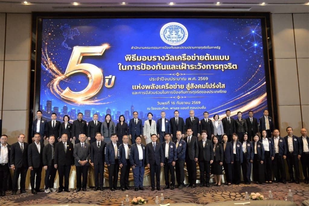 ร่วมเชิดชูเครือข่ายต้นแบบป้องกันและเฝ้าระวังการทุจริต ผนึกพลังเครือข่าย สร้างสังคมโปร่งใส