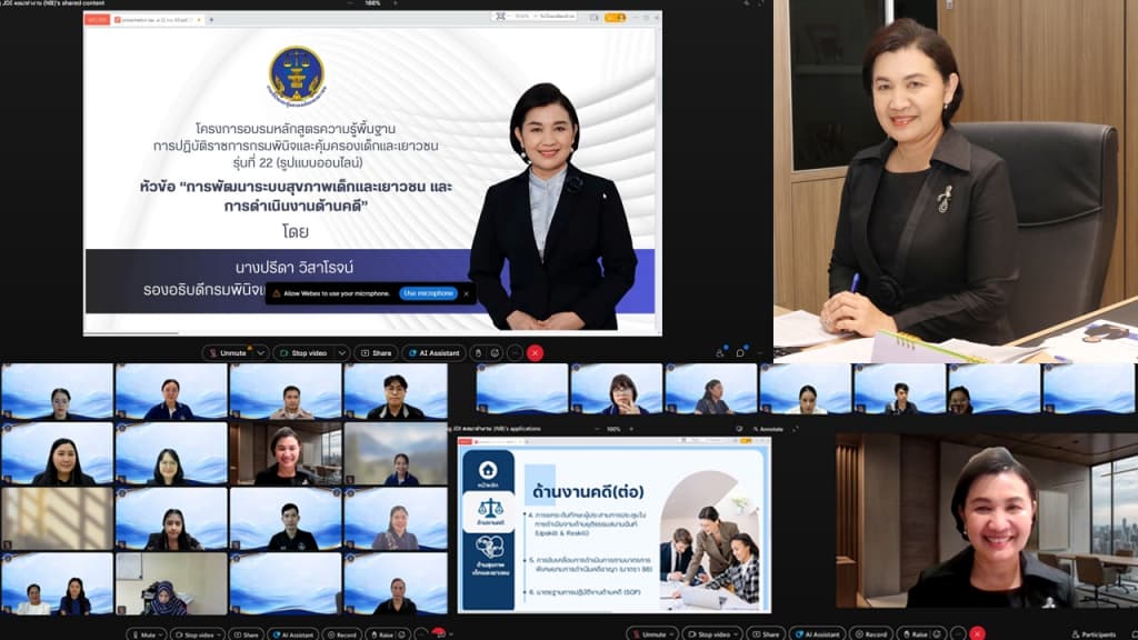 โครงการอบรมหลักสูตรความรู้พื้นฐานการปฏิบัติราชการกรมพินิจและคุ้มครองเด็กและเยาวชน รุ่นที่ 22