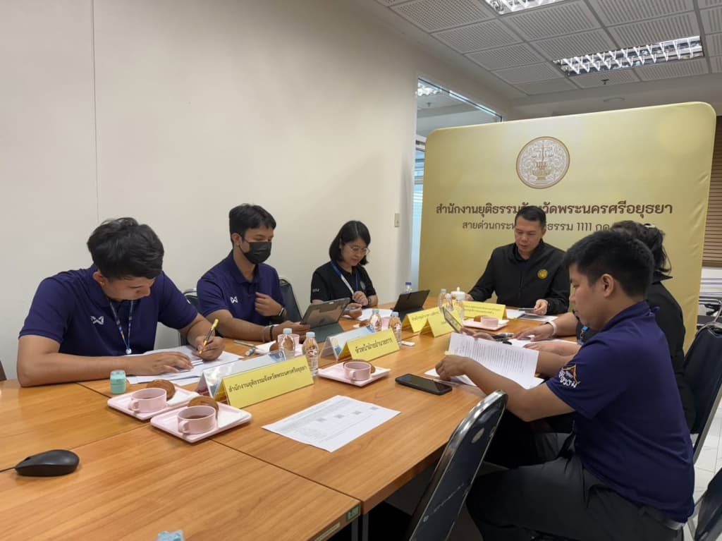 ยุติธรรมอยุธยา ขับเคลื่อนการดำเนินงานของคณะทำงานศูนย์ปฏิบัติการกลุ่มจังหวัดที่ ๑ ครั้งที่ ๖/๒๕๖๙ และการติดตามการปฏิบัติงานของสำนักงานยุติธรรมจังหวัดในกลุ่มจังหวัดที่ ๑