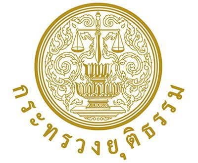 กระทรวงยุติธรรม