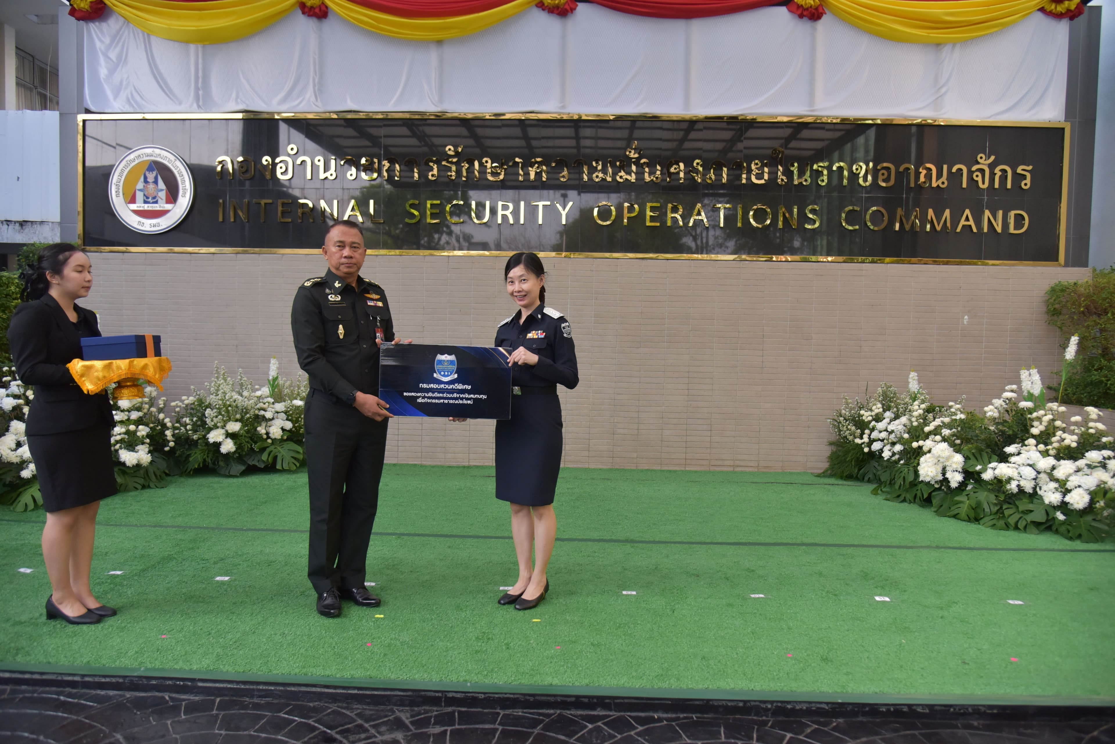 DSI ร่วมแสดงความยินดี วันคล้ายวันสถาปนากองอำนวยการรักษาความมั่นคงภายในราชอาณาจักร (กอ.รมน.) ครบรอบ 18 ปี