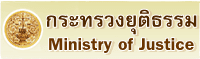 กระทรวงยุติธรรม