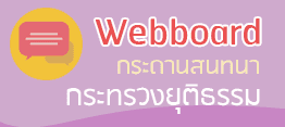 webboard