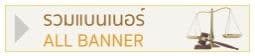 All Banner