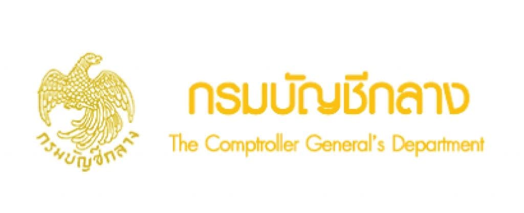 website กรมบัญชีกลาง