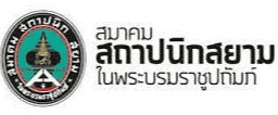 สมาคมสถาปนิกสยาม ในพระบรมราชูปถัมภ์