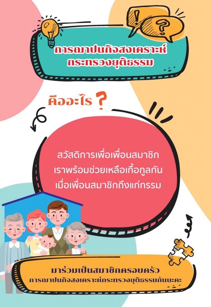 มาเป็นสมาชิกกันนะคะ