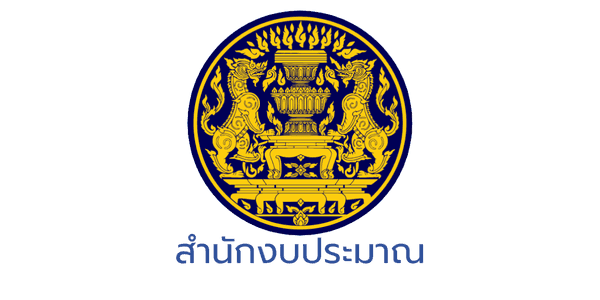 สำนักงบประมาณ