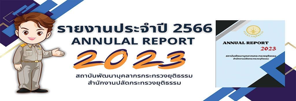 ANNULAL REPORT 2023
