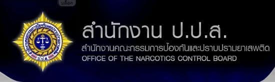 ป.ป.ส.