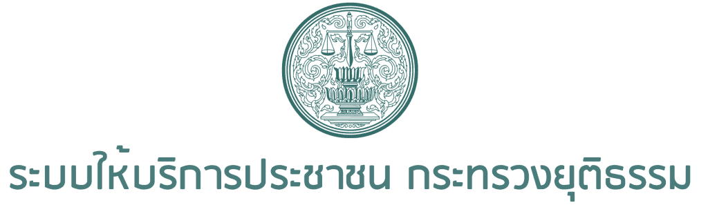 บริการประชาชน