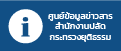ศูนย์ข้อมูลข่าวสาร