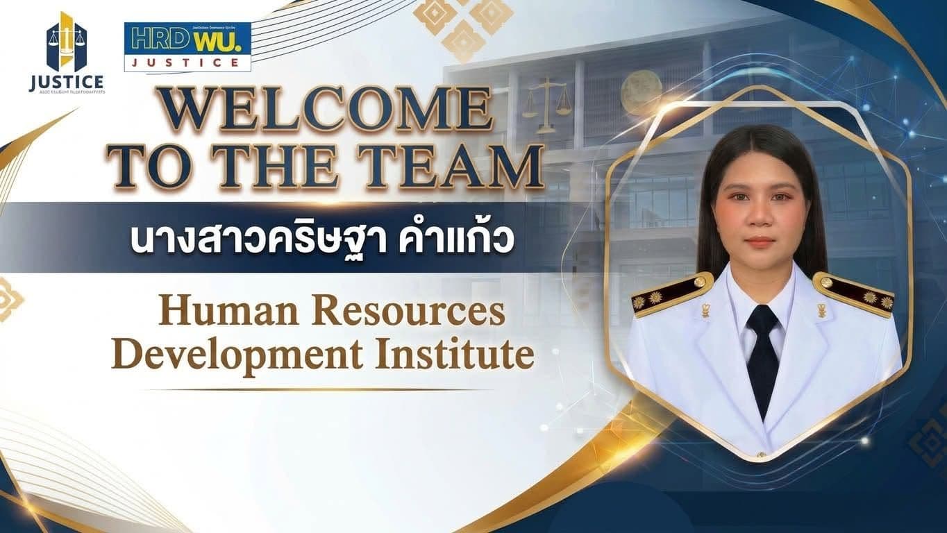 Welcome To The Team HRD