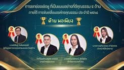 ด้าน พอเพียง