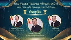 ด้าน สุจริต