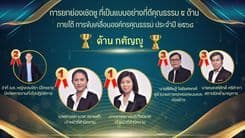 ด้าน กตัญญู