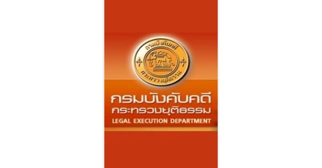 ช่องทางสื่อของกรมบังคับคดี