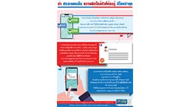 กฎหมายน่ารู้ ตอนที่ 367 : ชื่อตอน : ด่า ประจานคนอื่น ความผิดใกล้ตัวที่ต้องรู้ มีโทษจำคุก