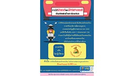 กฎหมายน่ารู้ ตอนที่ 376 : การใช้รถยนต์และจักรยานยนต์ ต้องติดแผ่นป้ายทะเบียนเสมอ
