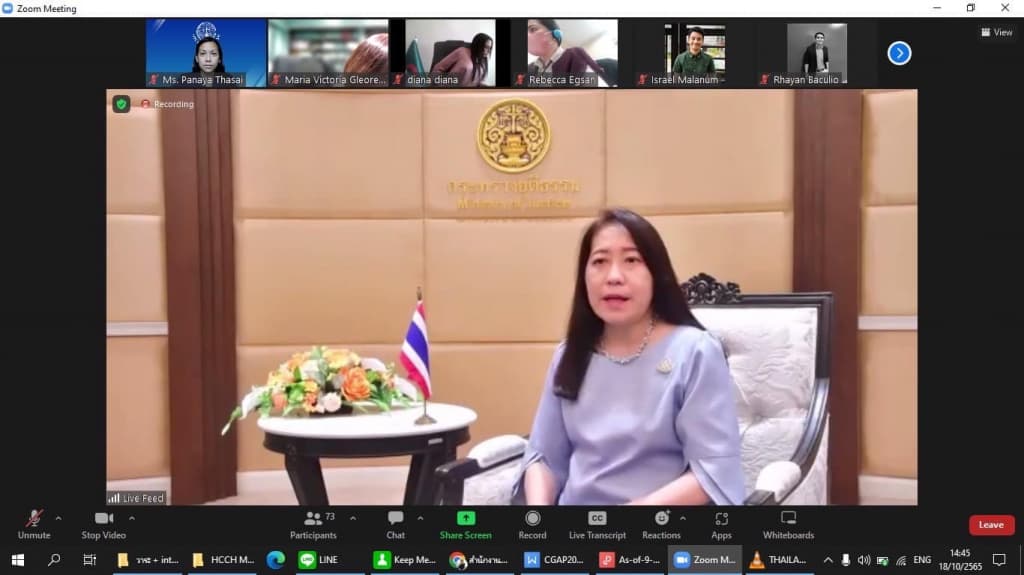 ปลัดกระทรวงยุติธรรม ร่วมอภิปรายในงาน HCCH Asia Pacific Week Manila 2022